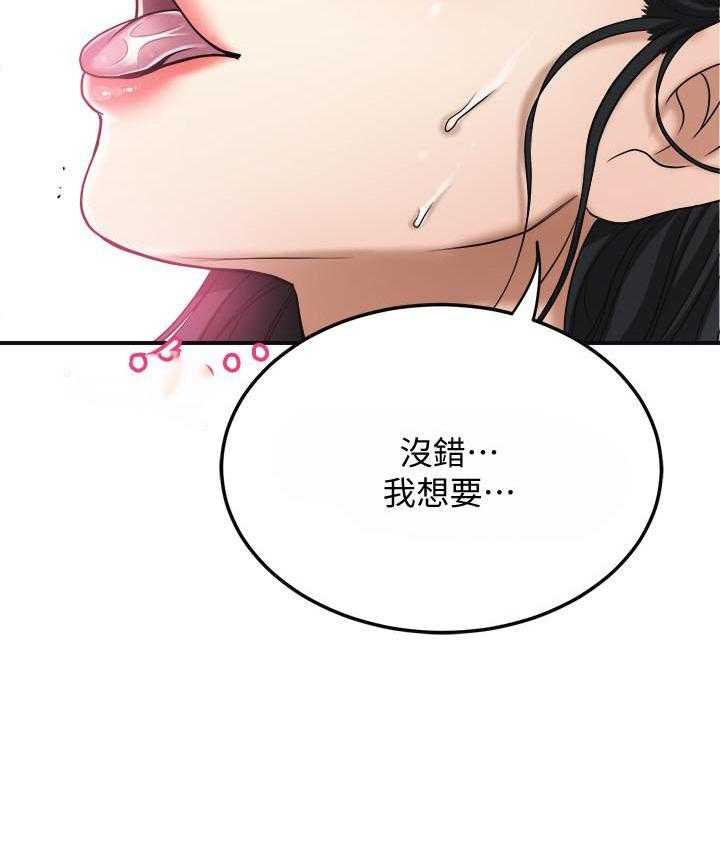 《蜜恋》漫画最新章节第103话 103免费下拉式在线观看章节第【16】张图片