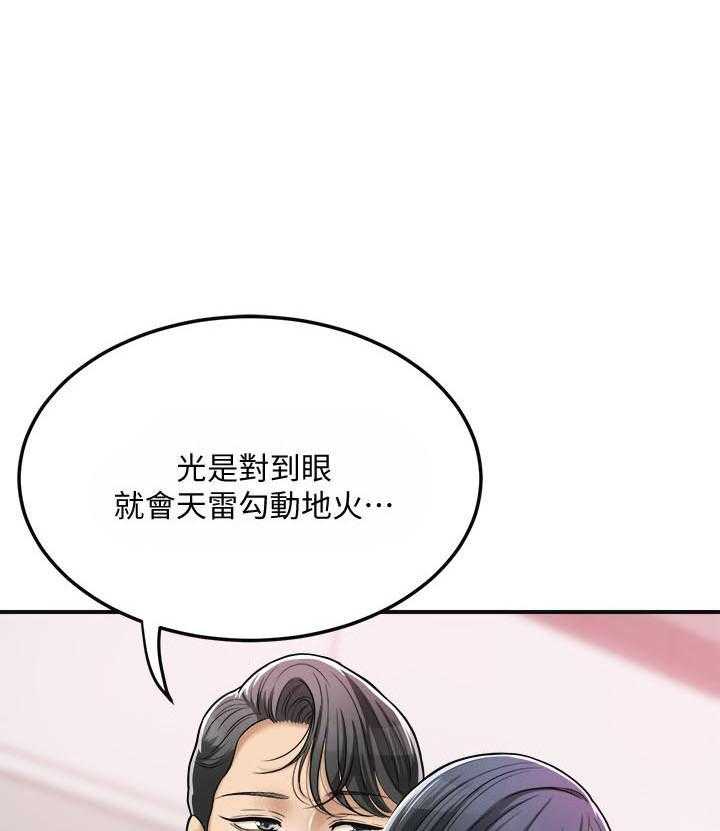 《蜜恋》漫画最新章节第103话 103免费下拉式在线观看章节第【35】张图片