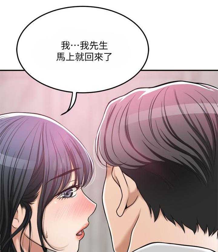 《蜜恋》漫画最新章节第103话 103免费下拉式在线观看章节第【32】张图片