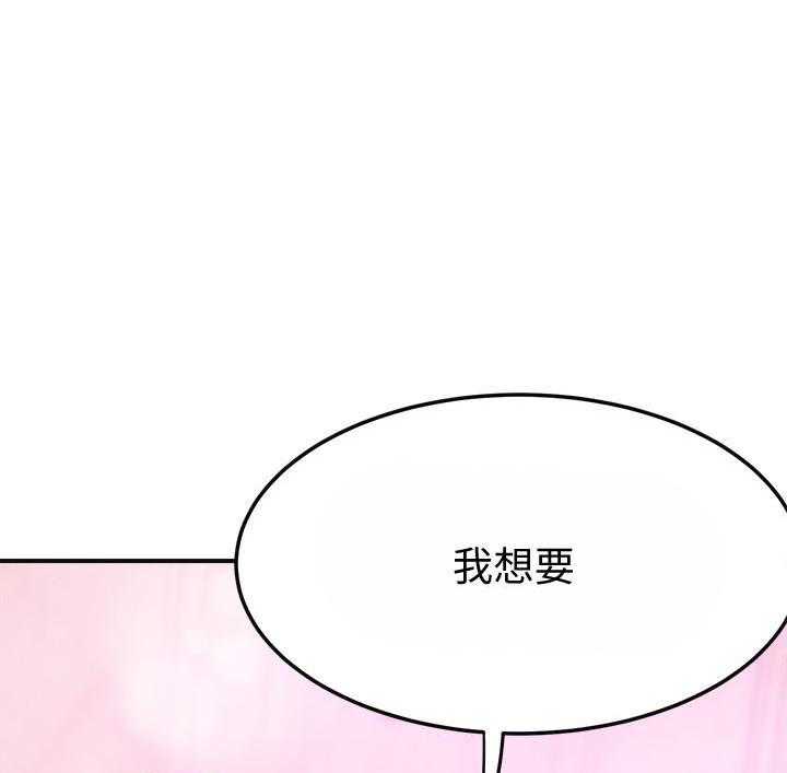 《蜜恋》漫画最新章节第103话 103免费下拉式在线观看章节第【15】张图片