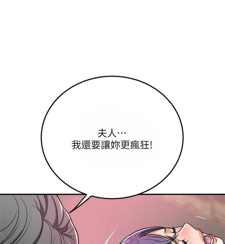 《蜜恋》漫画最新章节第104话 104免费下拉式在线观看章节第【25】张图片