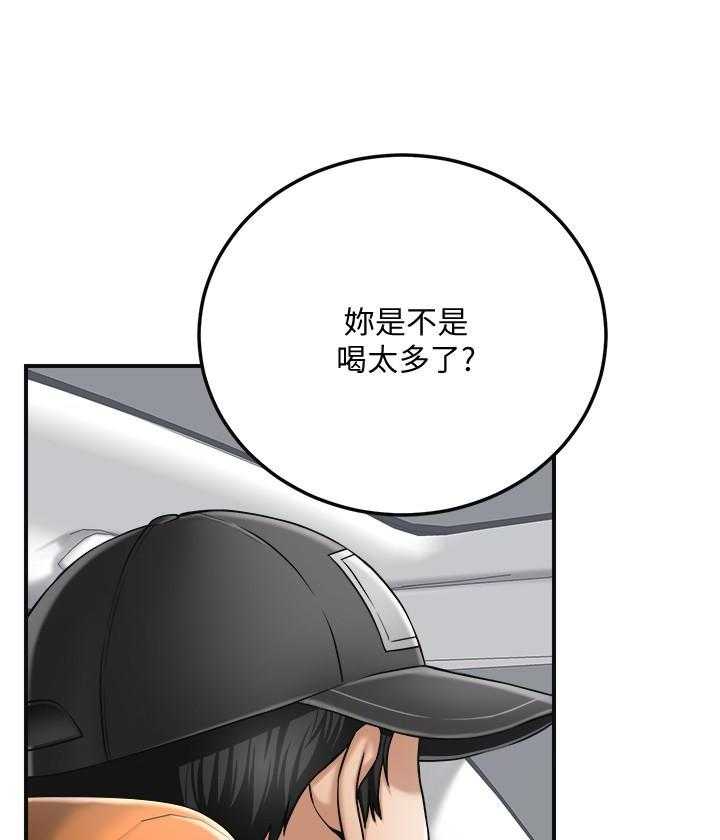 《蜜恋》漫画最新章节第104话 104免费下拉式在线观看章节第【5】张图片