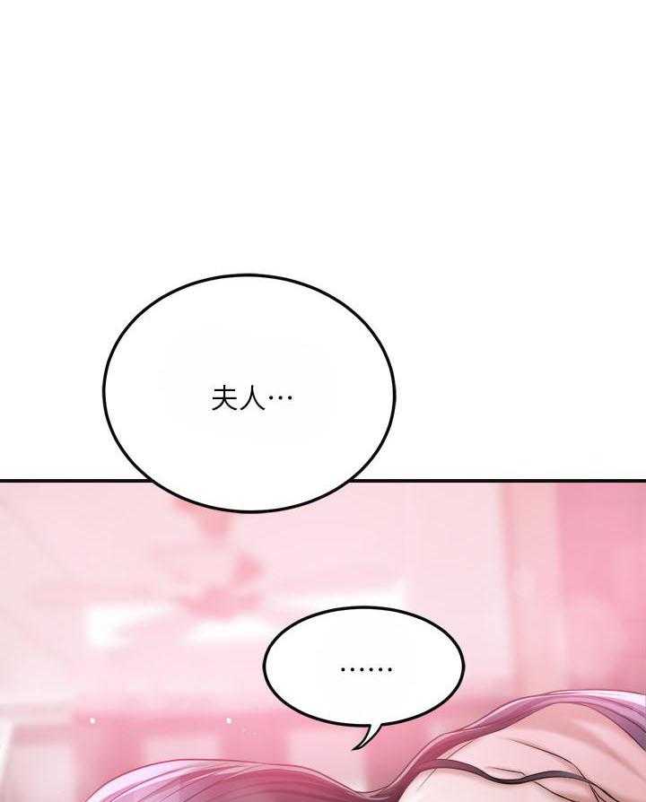 《蜜恋》漫画最新章节第104话 104免费下拉式在线观看章节第【12】张图片