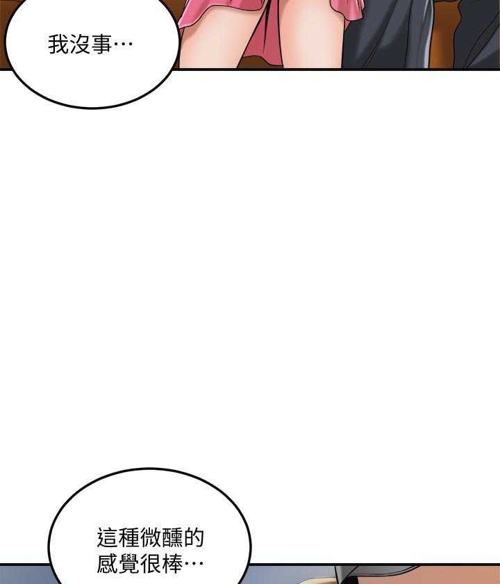 《蜜恋》漫画最新章节第104话 104免费下拉式在线观看章节第【2】张图片