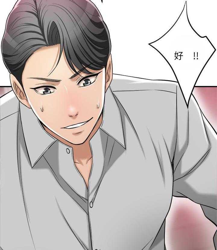 《蜜恋》漫画最新章节第104话 104免费下拉式在线观看章节第【29】张图片