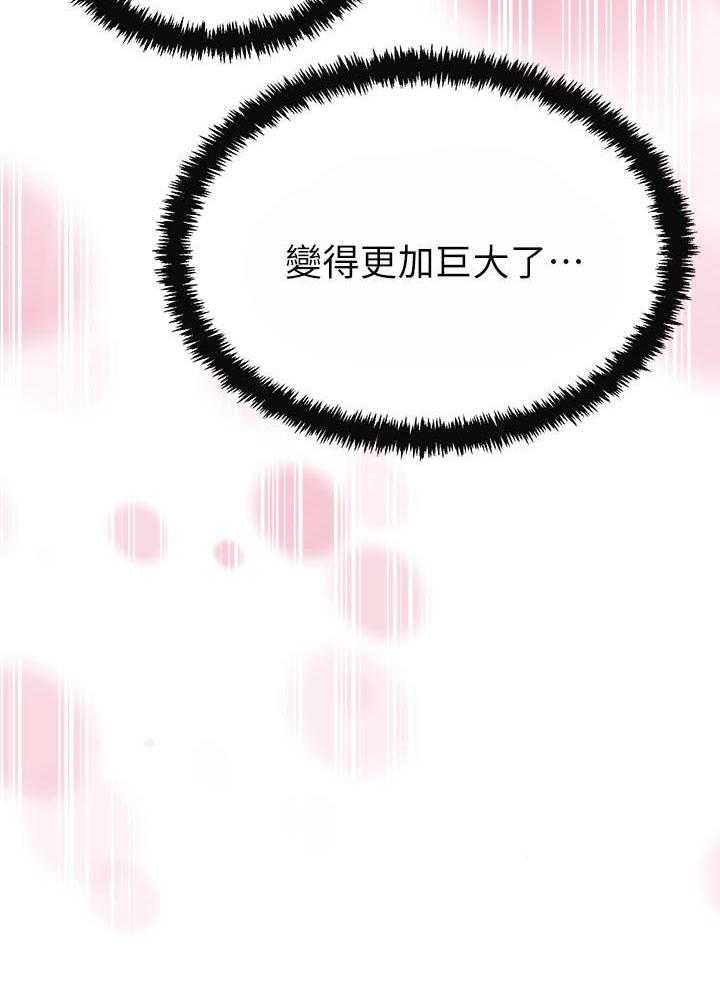 《蜜恋》漫画最新章节第104话 104免费下拉式在线观看章节第【7】张图片