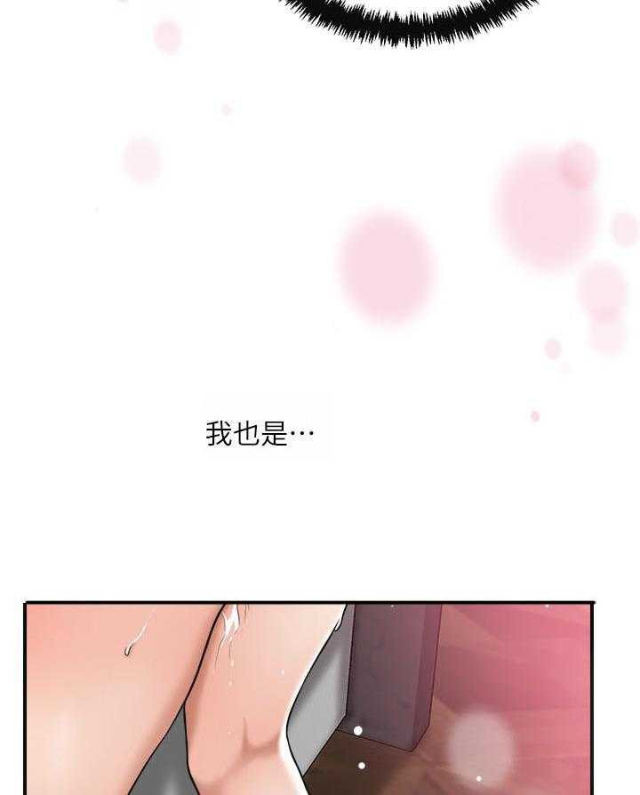 《蜜恋》漫画最新章节第104话 104免费下拉式在线观看章节第【10】张图片