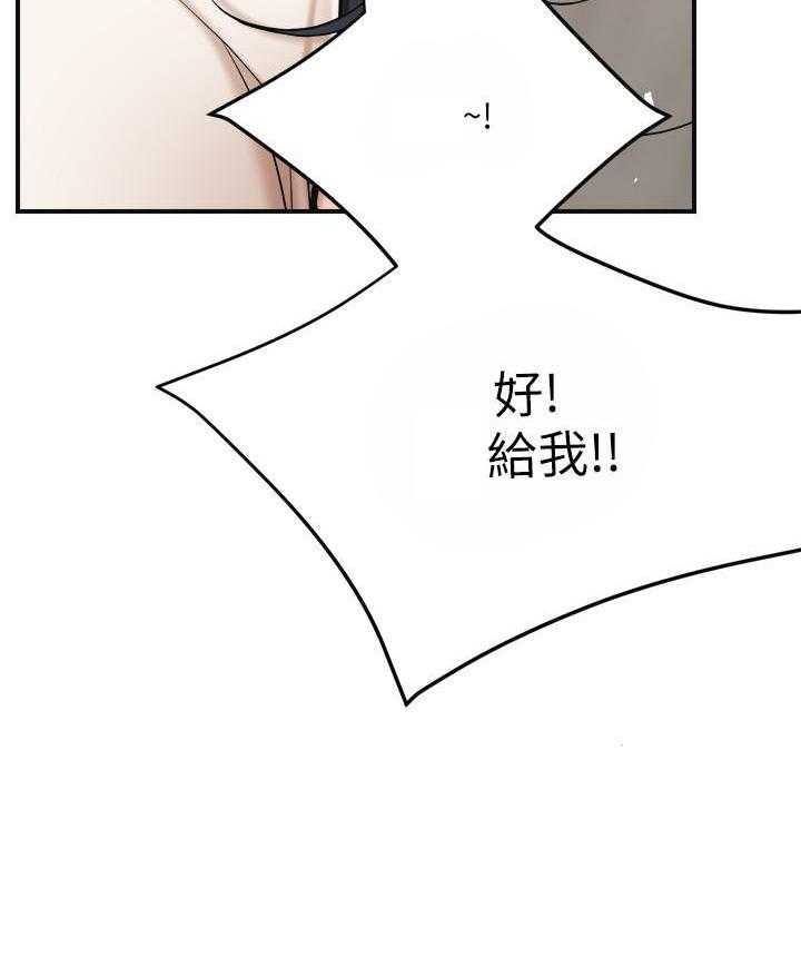 《蜜恋》漫画最新章节第104话 104免费下拉式在线观看章节第【17】张图片