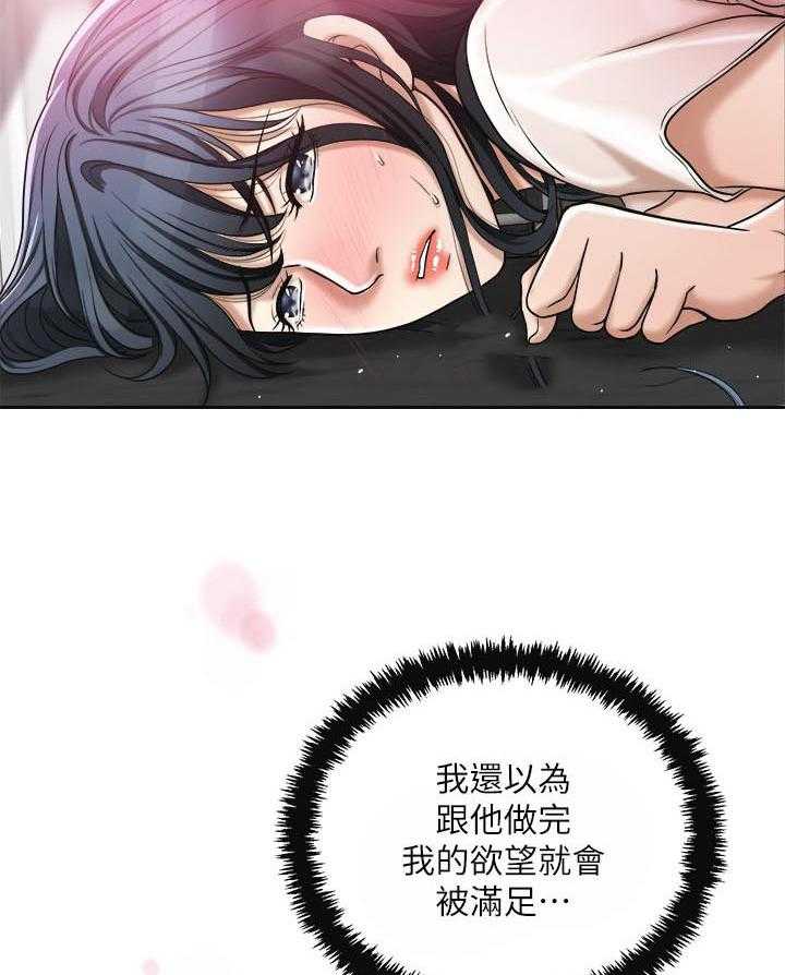 《蜜恋》漫画最新章节第104话 104免费下拉式在线观看章节第【11】张图片