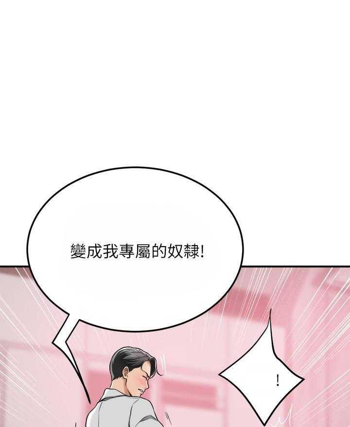 《蜜恋》漫画最新章节第104话 104免费下拉式在线观看章节第【20】张图片