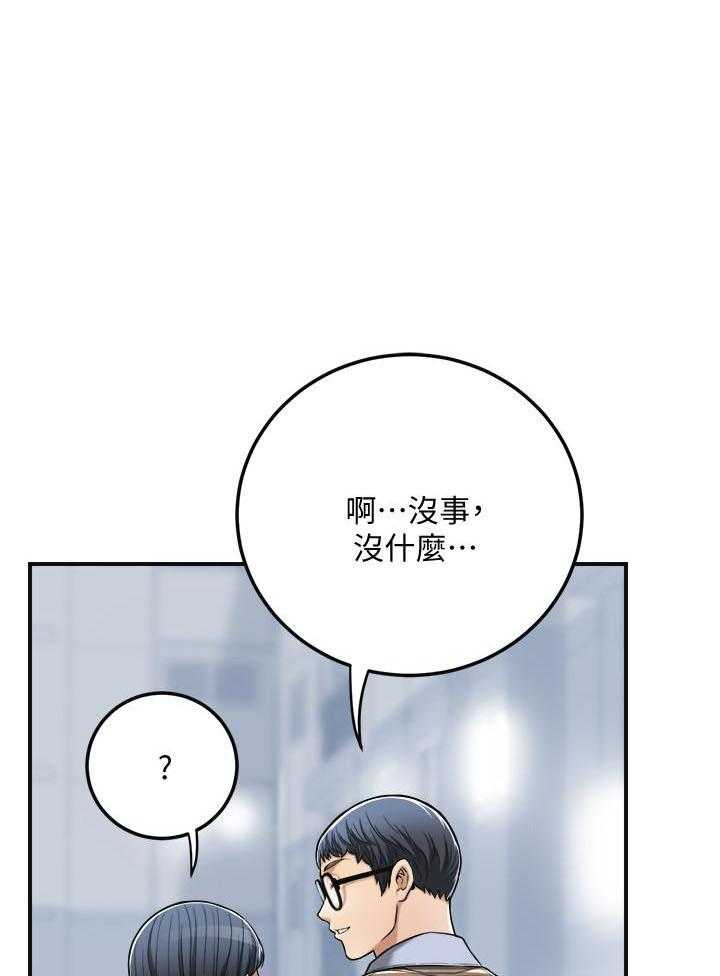 《蜜恋》漫画最新章节第106话 106免费下拉式在线观看章节第【26】张图片