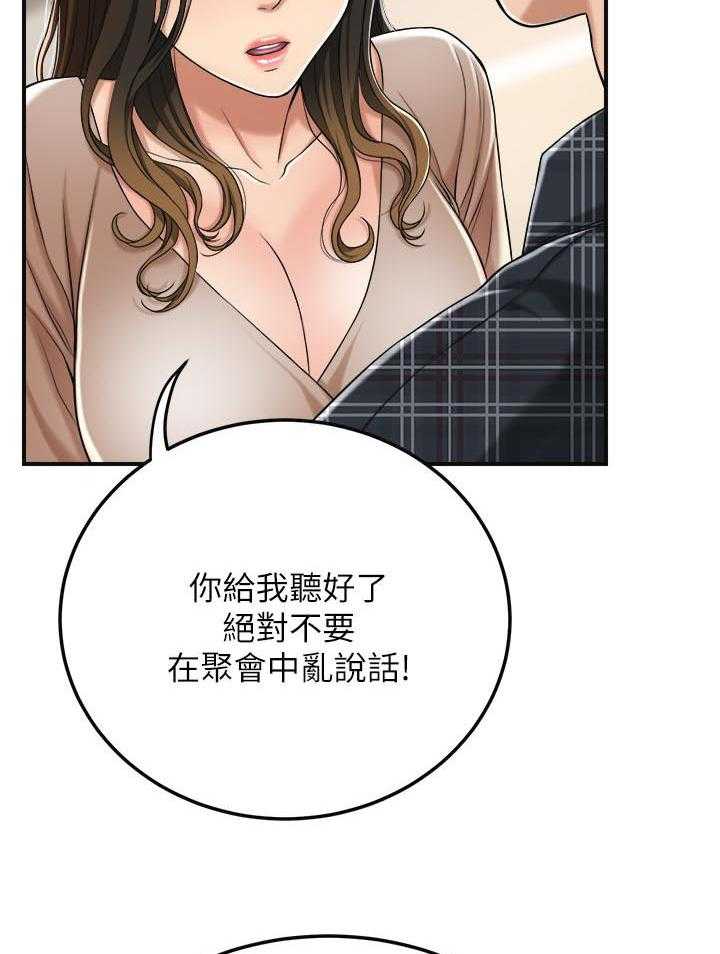 《蜜恋》漫画最新章节第106话 106免费下拉式在线观看章节第【7】张图片