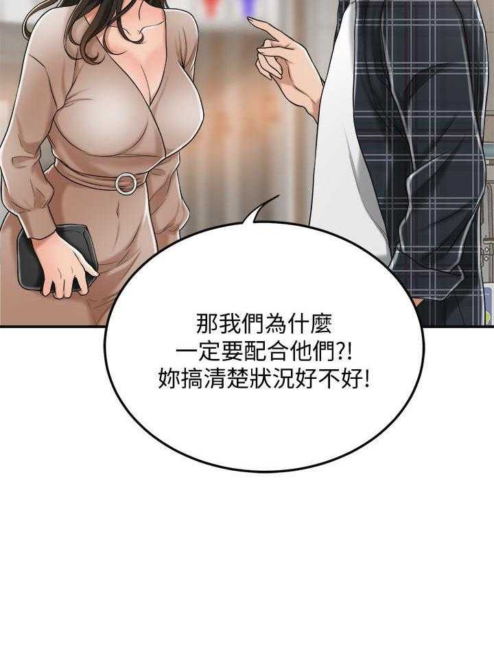 《蜜恋》漫画最新章节第106话 106免费下拉式在线观看章节第【11】张图片