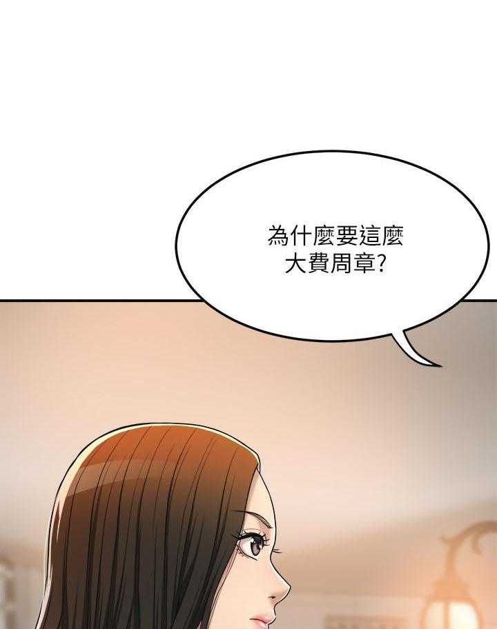 《蜜恋》漫画最新章节第106话 106免费下拉式在线观看章节第【4】张图片