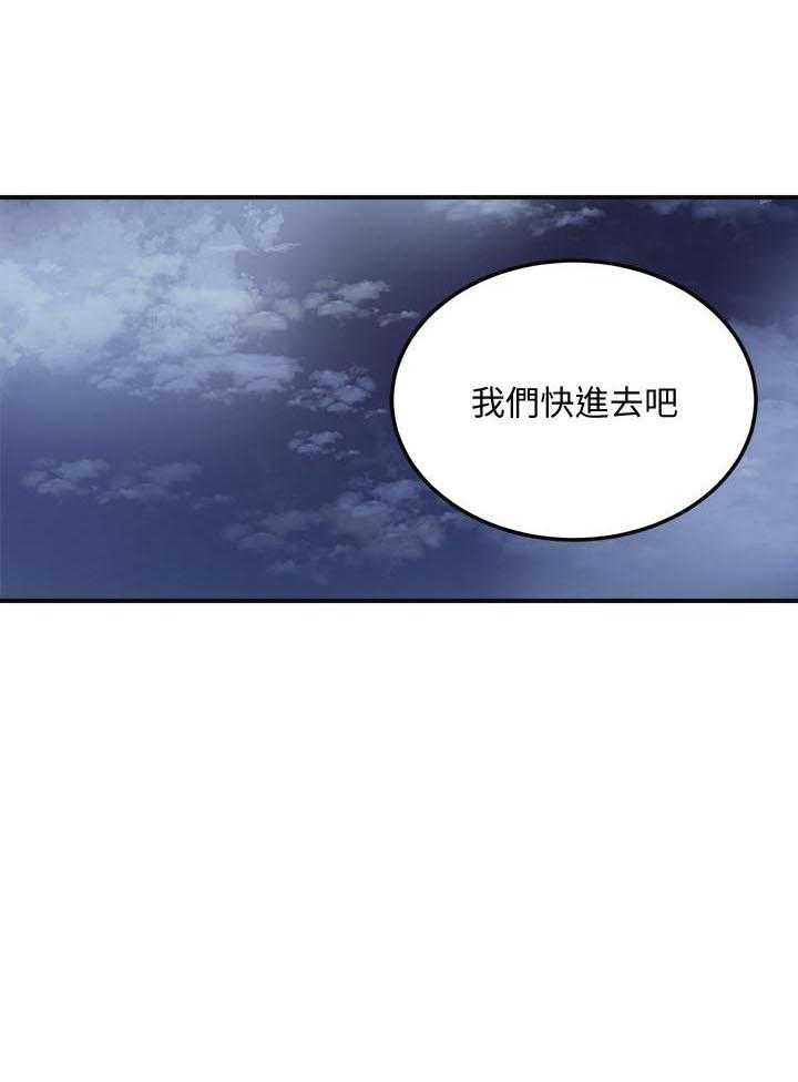 《蜜恋》漫画最新章节第106话 106免费下拉式在线观看章节第【24】张图片