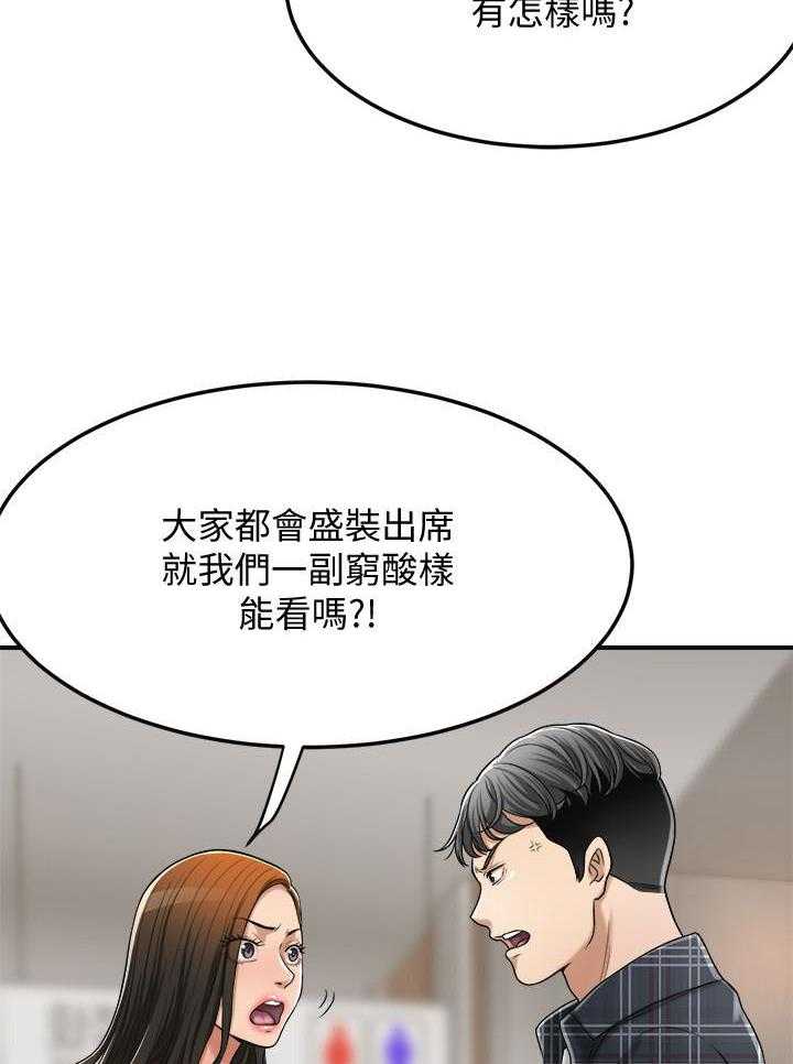 《蜜恋》漫画最新章节第106话 106免费下拉式在线观看章节第【12】张图片