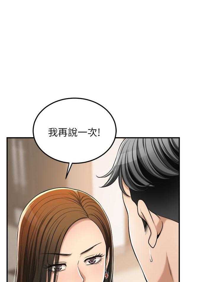 《蜜恋》漫画最新章节第106话 106免费下拉式在线观看章节第【8】张图片