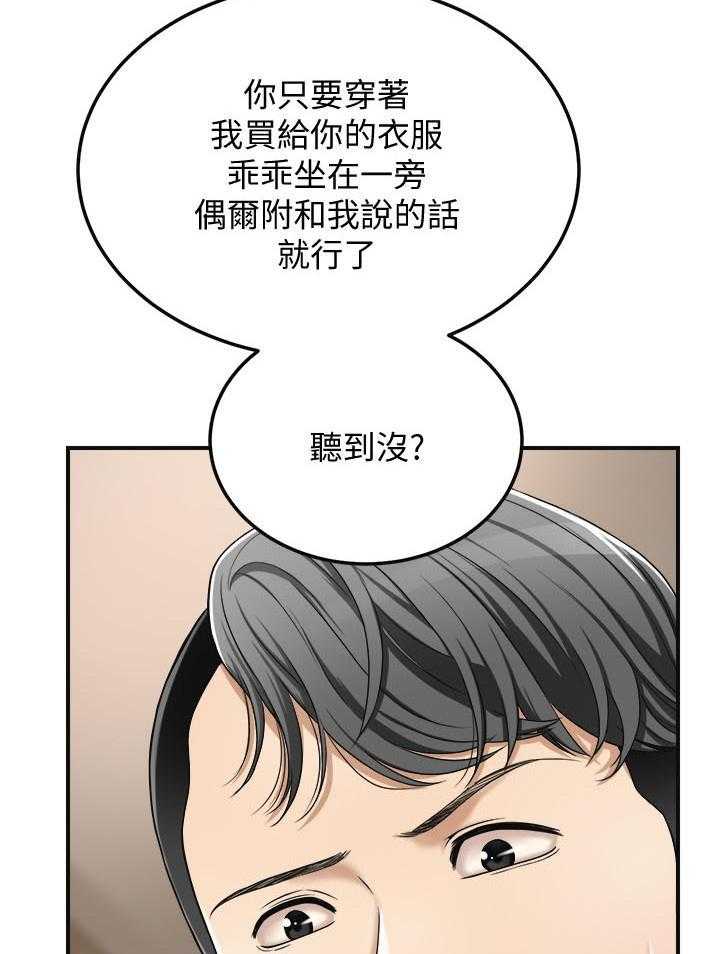 《蜜恋》漫画最新章节第106话 106免费下拉式在线观看章节第【6】张图片