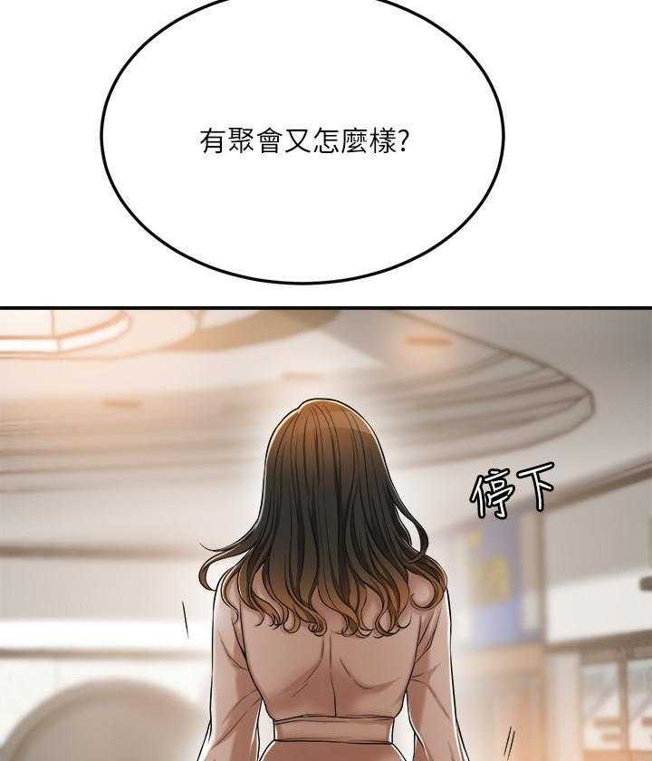 《蜜恋》漫画最新章节第106话 106免费下拉式在线观看章节第【18】张图片