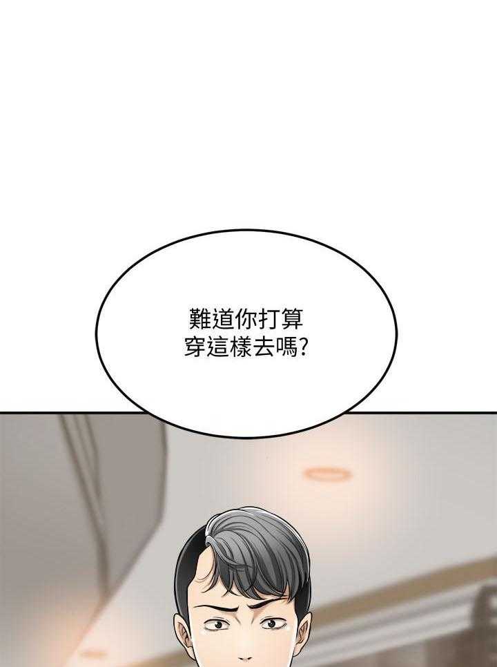 《蜜恋》漫画最新章节第106话 106免费下拉式在线观看章节第【14】张图片