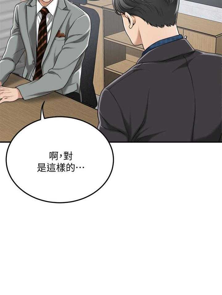 《蜜恋》漫画最新章节第107话 107免费下拉式在线观看章节第【9】张图片