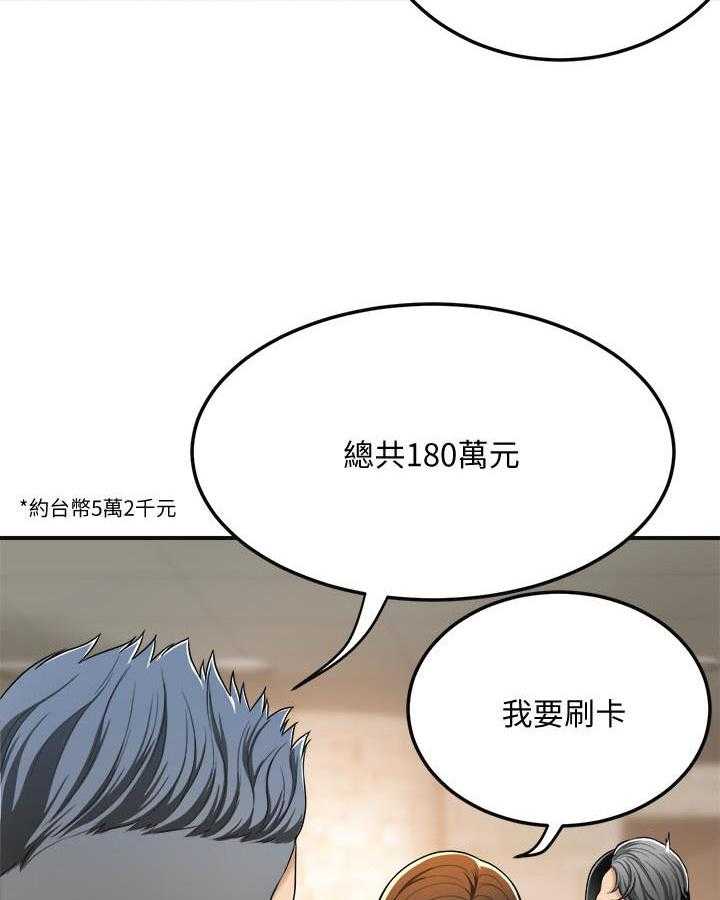 《蜜恋》漫画最新章节第107话 107免费下拉式在线观看章节第【18】张图片