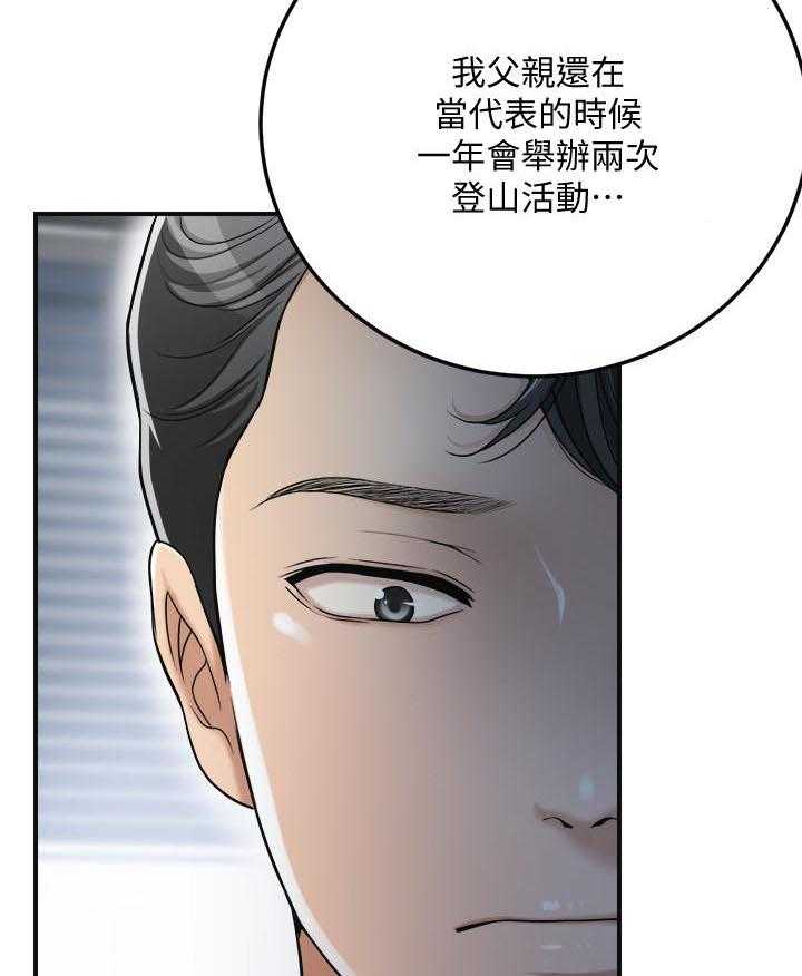 《蜜恋》漫画最新章节第107话 107免费下拉式在线观看章节第【4】张图片