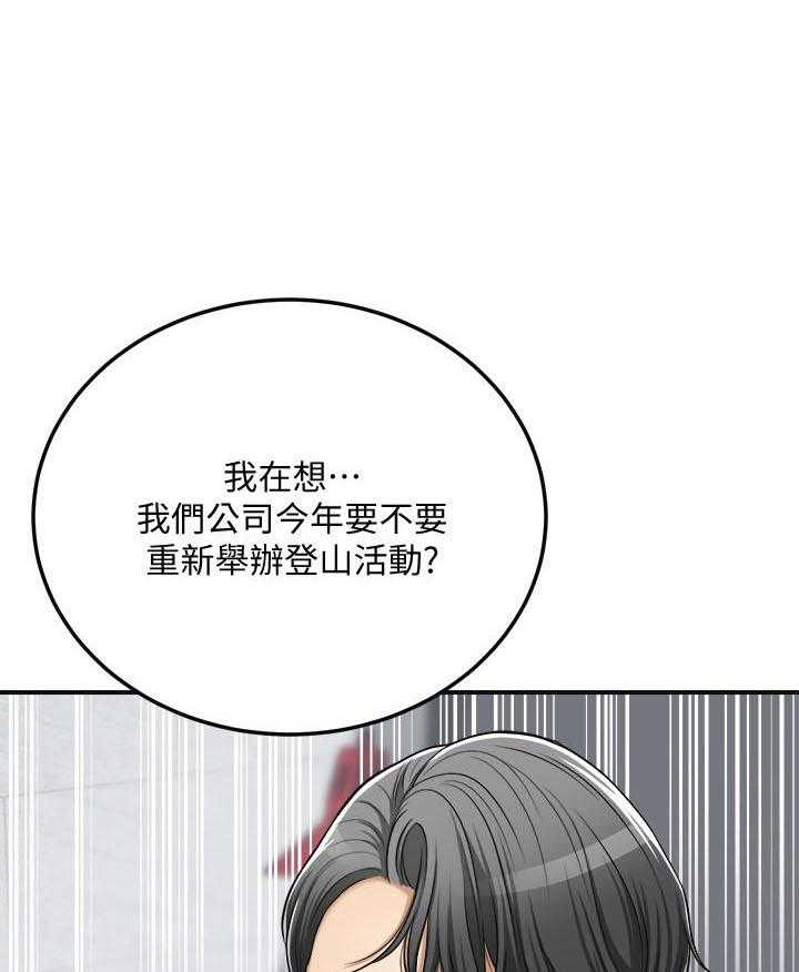 《蜜恋》漫画最新章节第107话 107免费下拉式在线观看章节第【8】张图片