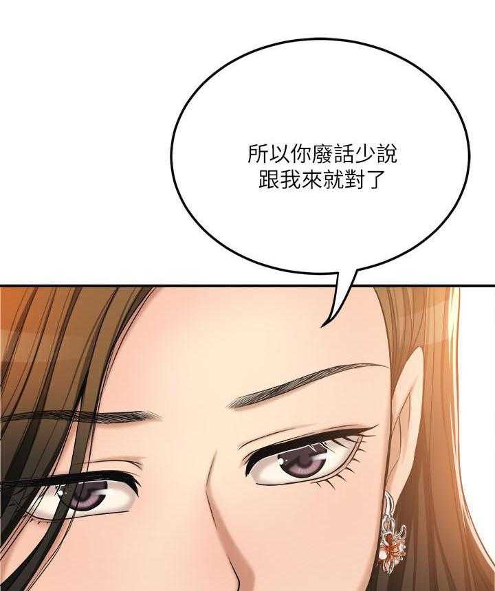 《蜜恋》漫画最新章节第107话 107免费下拉式在线观看章节第【22】张图片