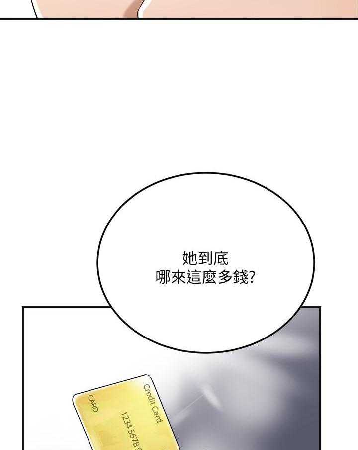 《蜜恋》漫画最新章节第107话 107免费下拉式在线观看章节第【13】张图片