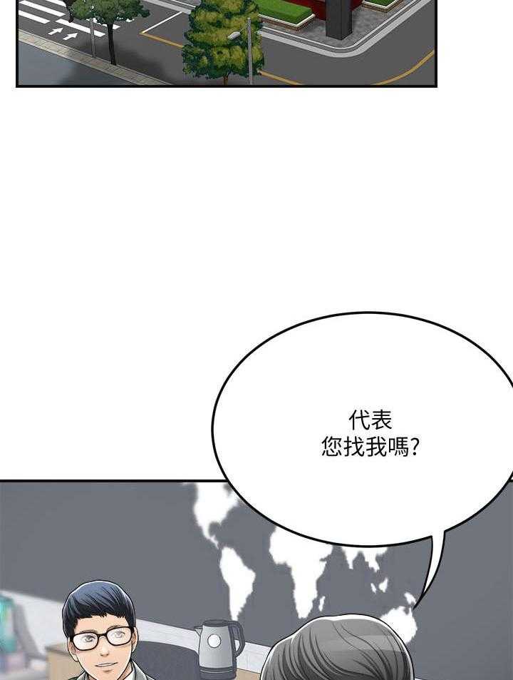 《蜜恋》漫画最新章节第107话 107免费下拉式在线观看章节第【10】张图片