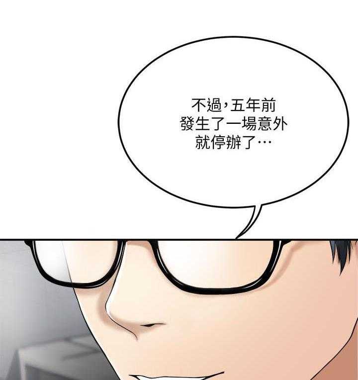 《蜜恋》漫画最新章节第107话 107免费下拉式在线观看章节第【2】张图片