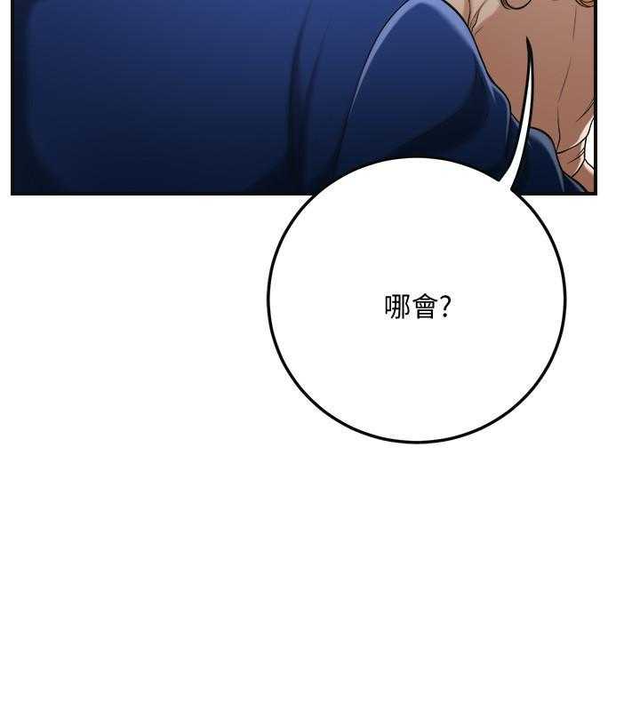 《蜜恋》漫画最新章节第107话 107免费下拉式在线观看章节第【15】张图片