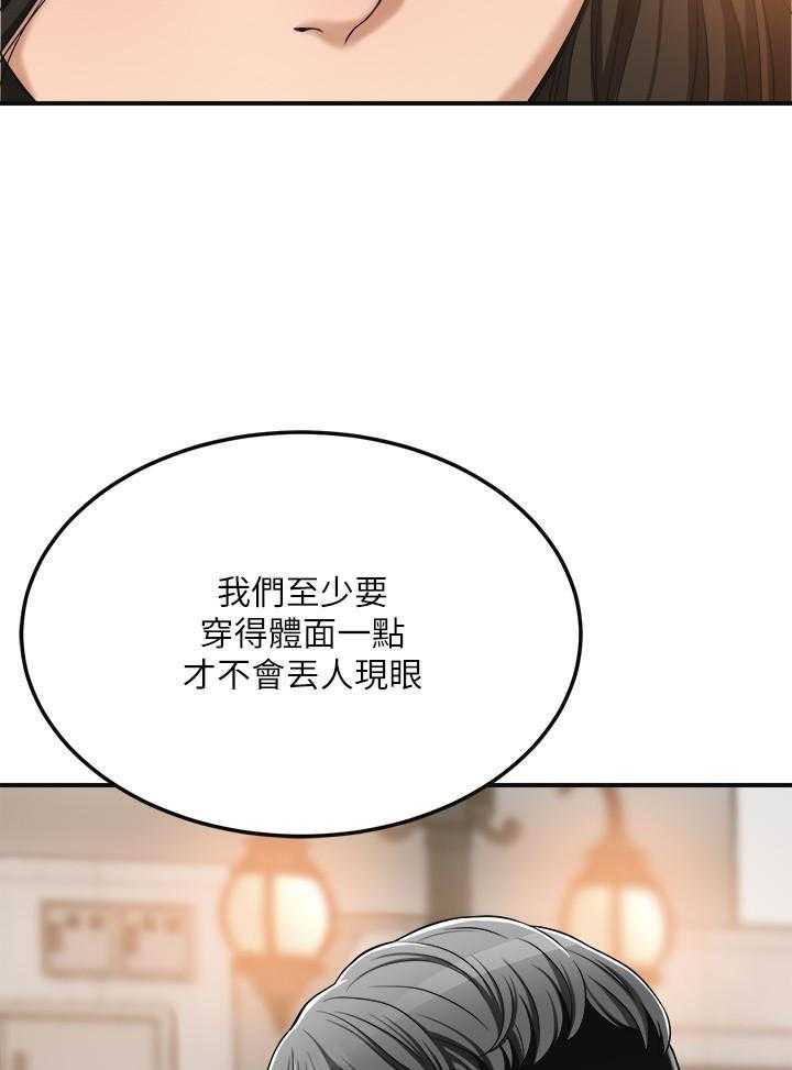 《蜜恋》漫画最新章节第107话 107免费下拉式在线观看章节第【21】张图片