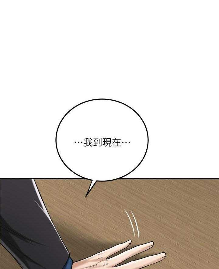 《蜜恋》漫画最新章节第108话 108免费下拉式在线观看章节第【10】张图片