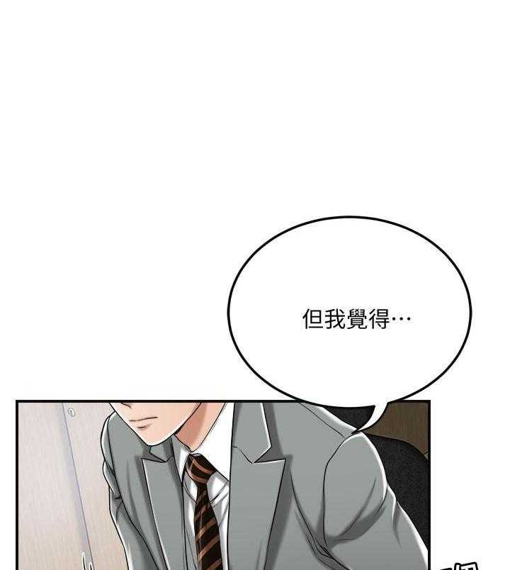 《蜜恋》漫画最新章节第108话 108免费下拉式在线观看章节第【23】张图片