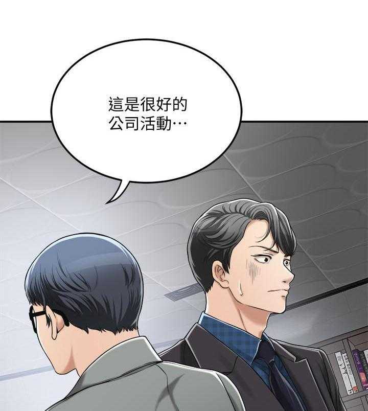 《蜜恋》漫画最新章节第108话 108免费下拉式在线观看章节第【21】张图片