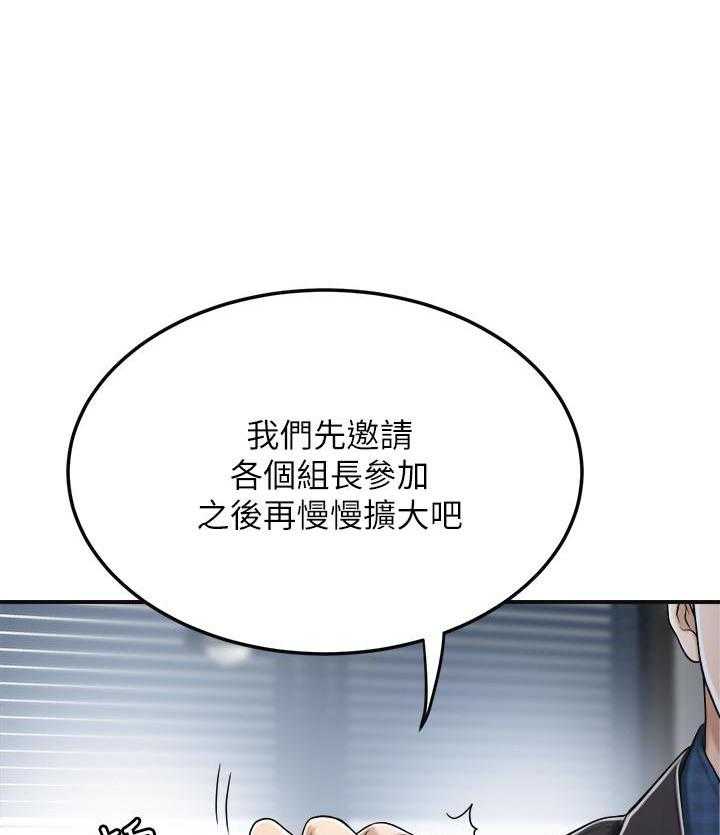 《蜜恋》漫画最新章节第108话 108免费下拉式在线观看章节第【17】张图片