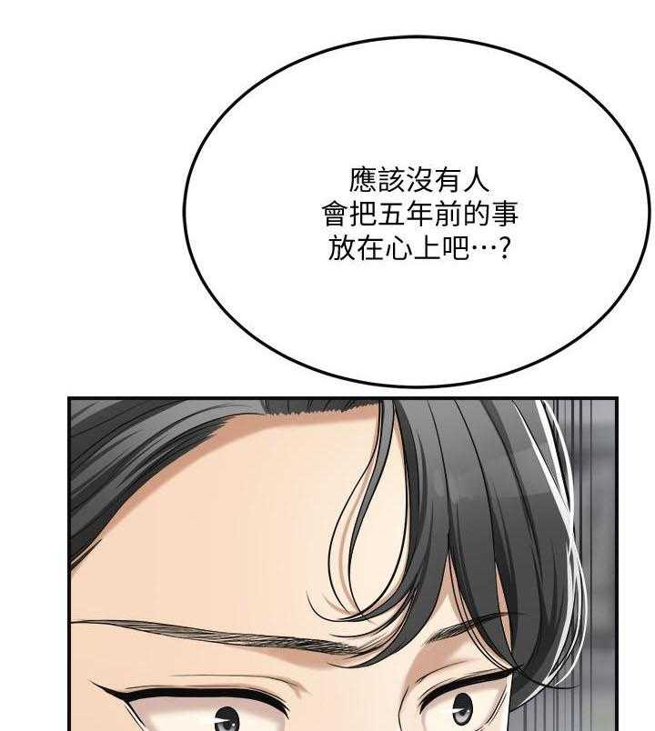 《蜜恋》漫画最新章节第108话 108免费下拉式在线观看章节第【19】张图片