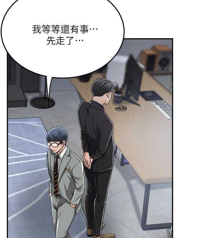 《蜜恋》漫画最新章节第108话 108免费下拉式在线观看章节第【15】张图片