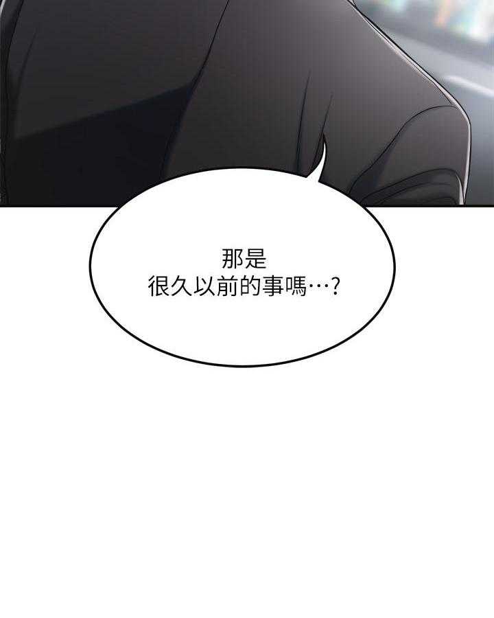 《蜜恋》漫画最新章节第108话 108免费下拉式在线观看章节第【11】张图片