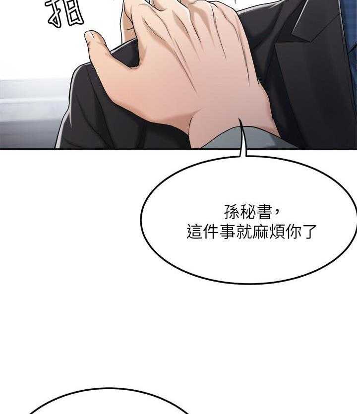 《蜜恋》漫画最新章节第108话 108免费下拉式在线观看章节第【16】张图片