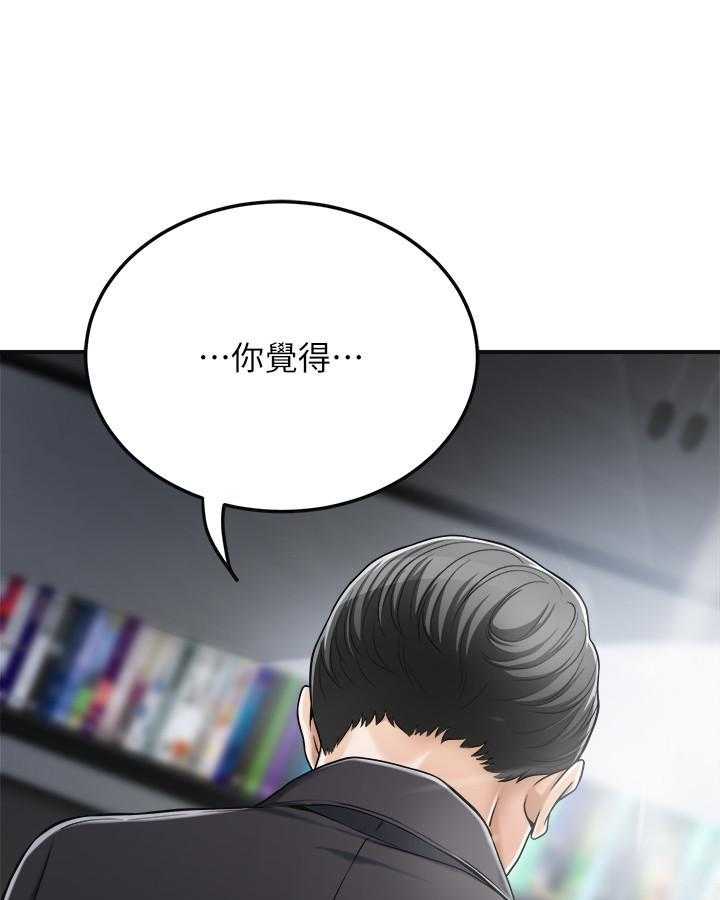 《蜜恋》漫画最新章节第108话 108免费下拉式在线观看章节第【12】张图片