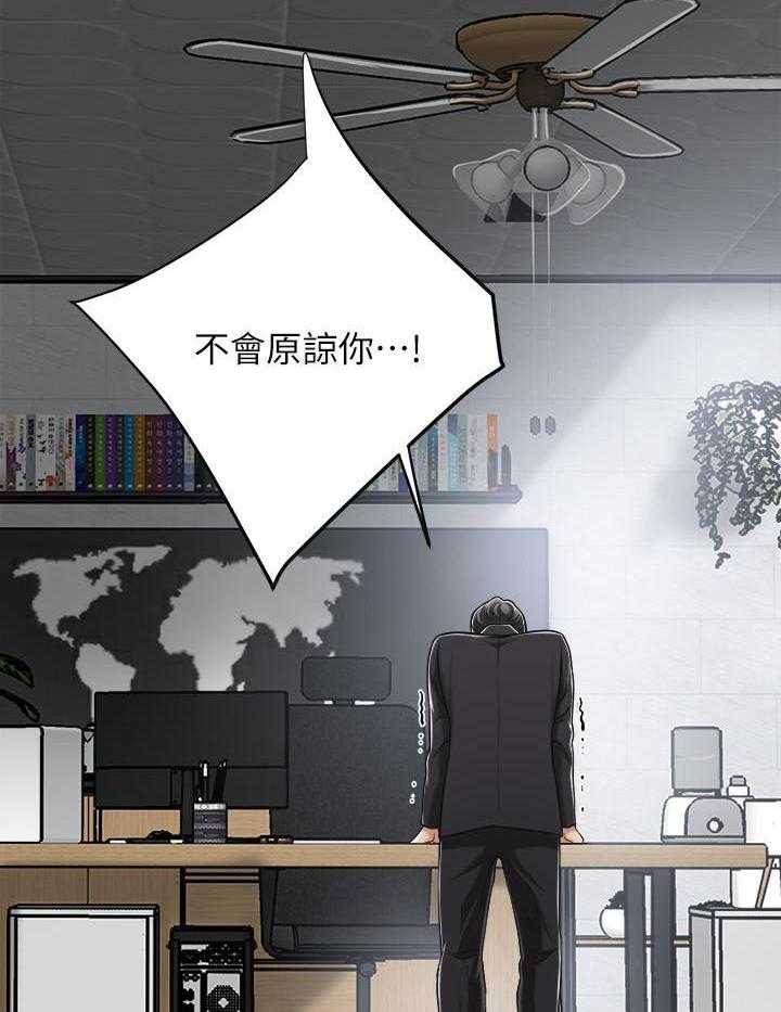 《蜜恋》漫画最新章节第109话 109免费下拉式在线观看章节第【17】张图片