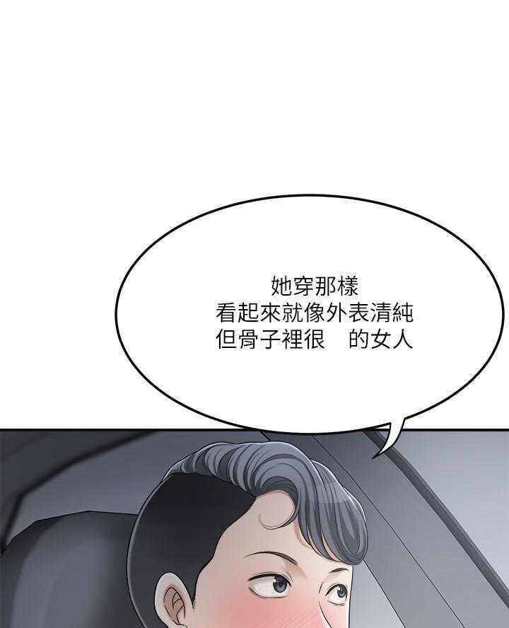 《蜜恋》漫画最新章节第112话 112免费下拉式在线观看章节第【27】张图片