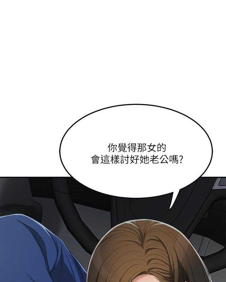 《蜜恋》漫画最新章节第112话 112免费下拉式在线观看章节第【16】张图片