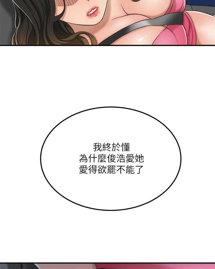 《蜜恋》漫画最新章节第112话 112免费下拉式在线观看章节第【24】张图片