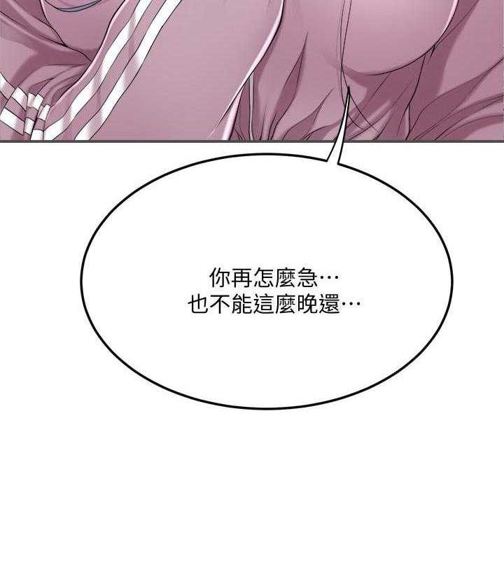 《蜜恋》漫画最新章节第114话 114免费下拉式在线观看章节第【14】张图片