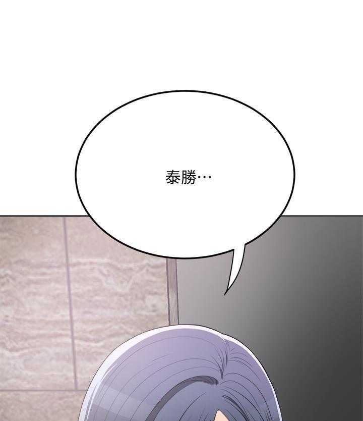 《蜜恋》漫画最新章节第114话 114免费下拉式在线观看章节第【16】张图片