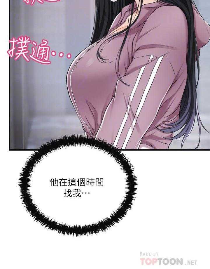 《蜜恋》漫画最新章节第114话 114免费下拉式在线观看章节第【22】张图片